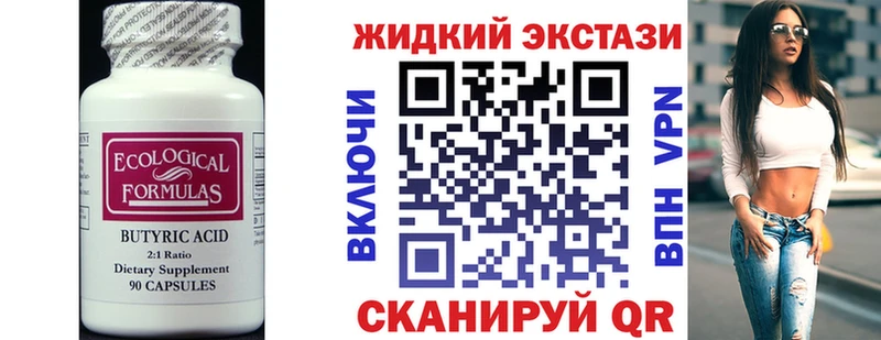 БУТИРАТ 99%  Дмитровск 