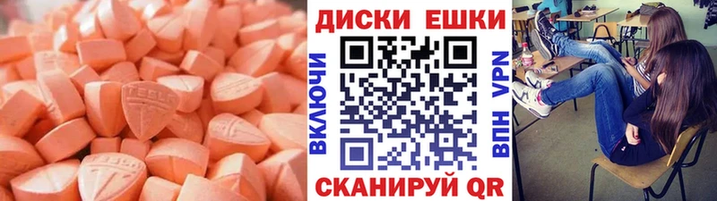 цены   Дмитровск  Ecstasy ешки 