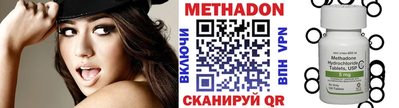 Метадон мёд  дарнет шоп  Дмитровск 