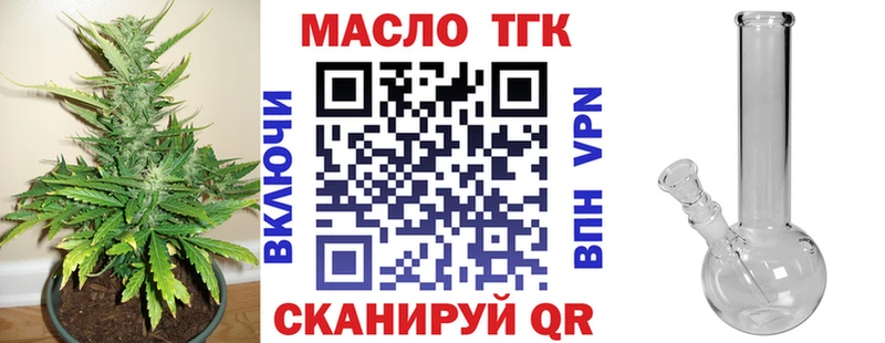 Дистиллят ТГК вейп  Дмитровск 